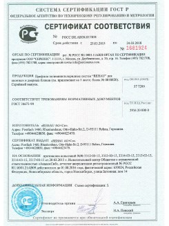 2012.05.24 Рассказово - Профили поливинилхлоридные системы Rehau с использованием кальций-цинкового стабилизатора.