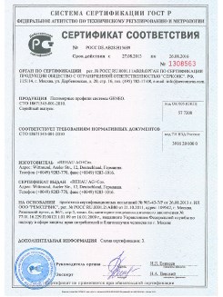 2014.05.28 Рассказово - Пена монтажная однокомпонентная полиуретановая в аэрозольной упаковке.