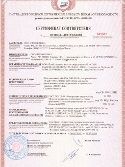 2015.10.21 Рассказово - Устройства поворотные, откидные и поворотно-откидные, системы NT для оконных и балконных дверных блоков.